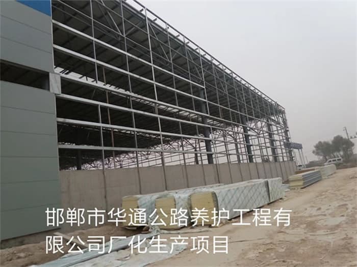 昌都华通公路养护工程有限公司长化生产项目
